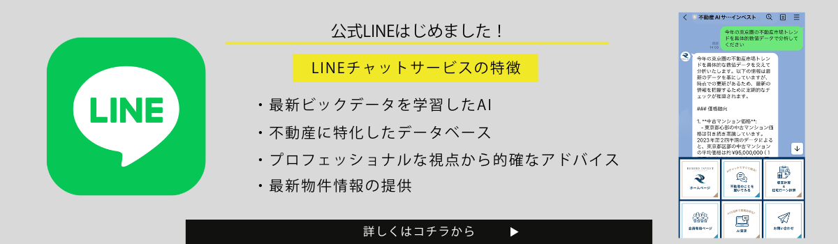 お友達登録